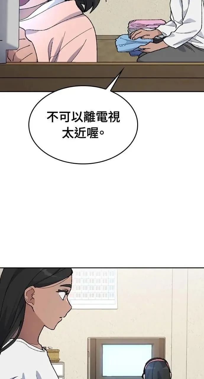 第36话 第4页