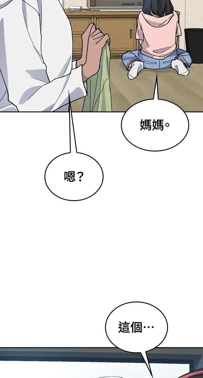 第36话 第5页
