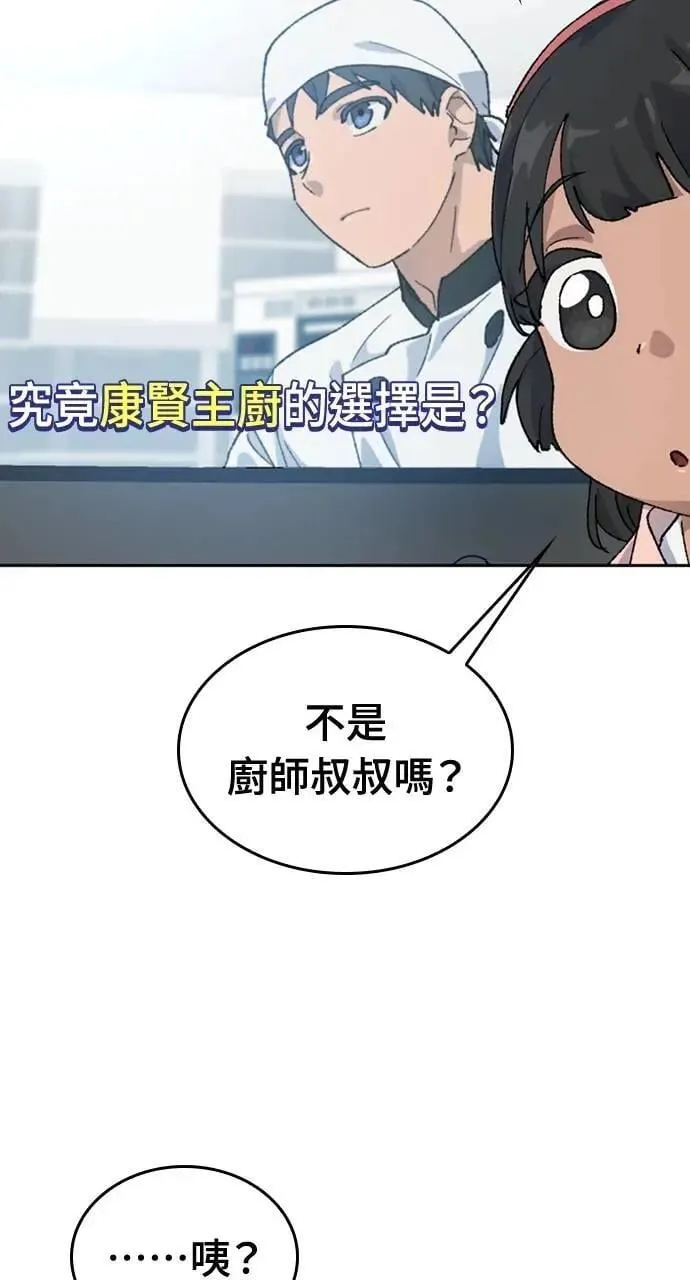 第36话 第6页