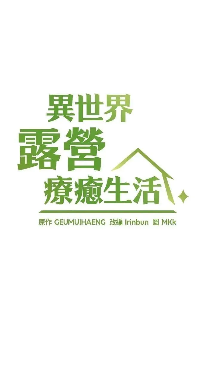 第36话 第8页