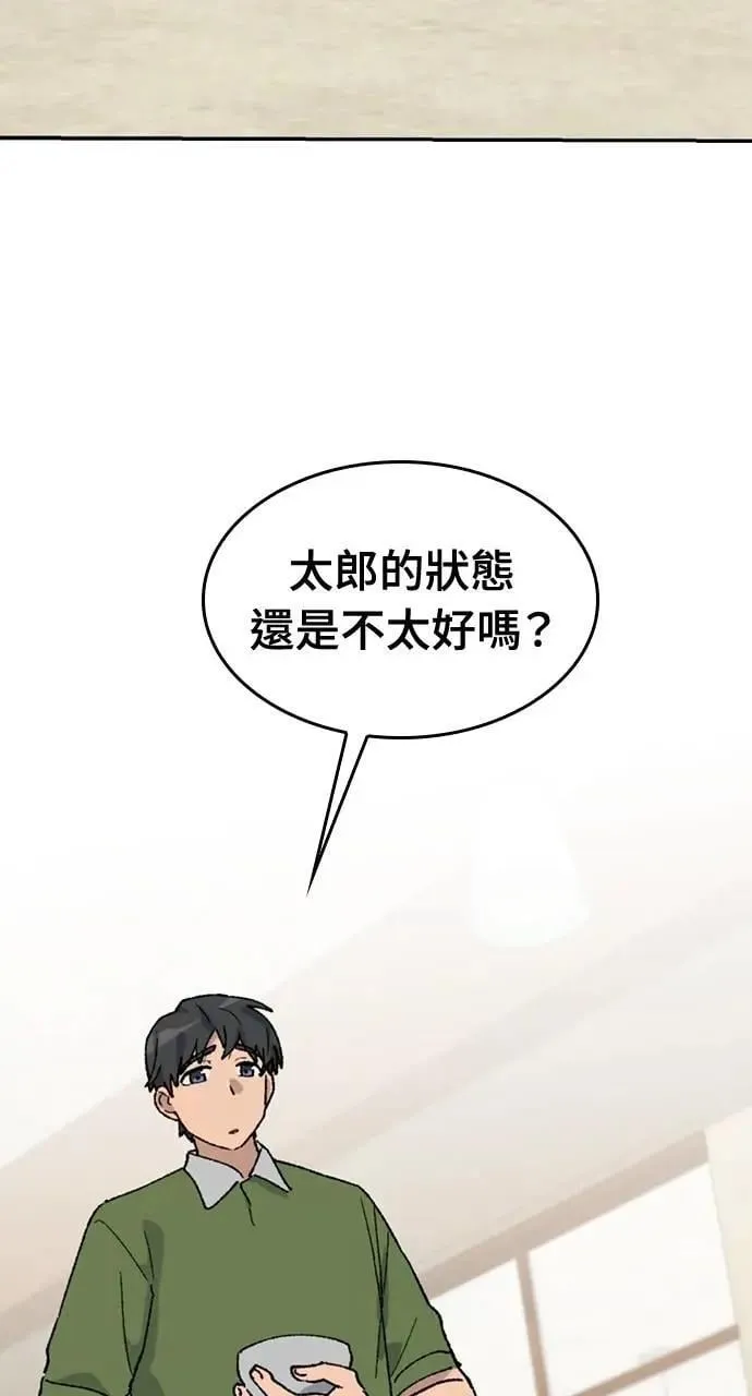 第36话 第13页