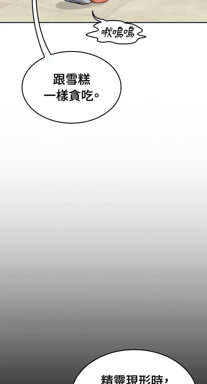 第36话 第19页
