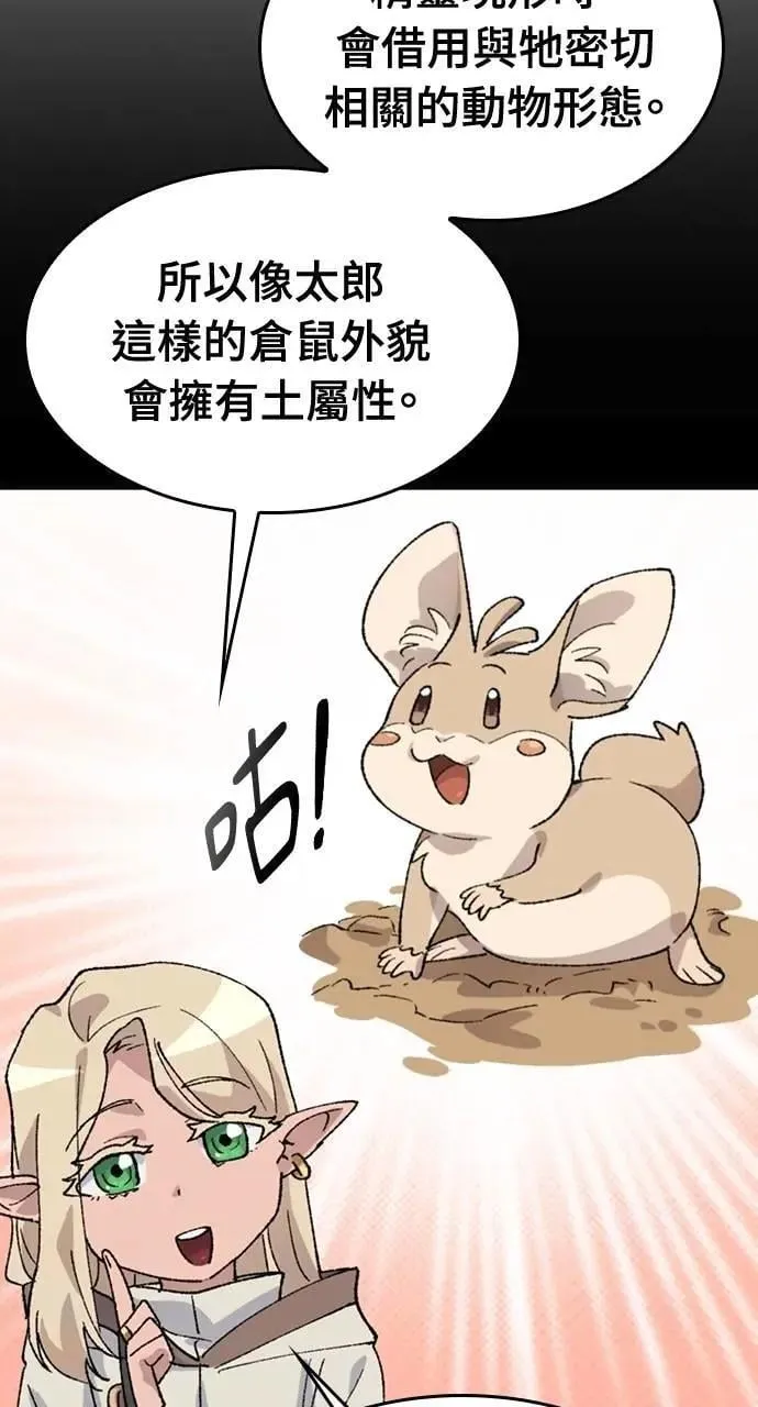 第36话 第20页
