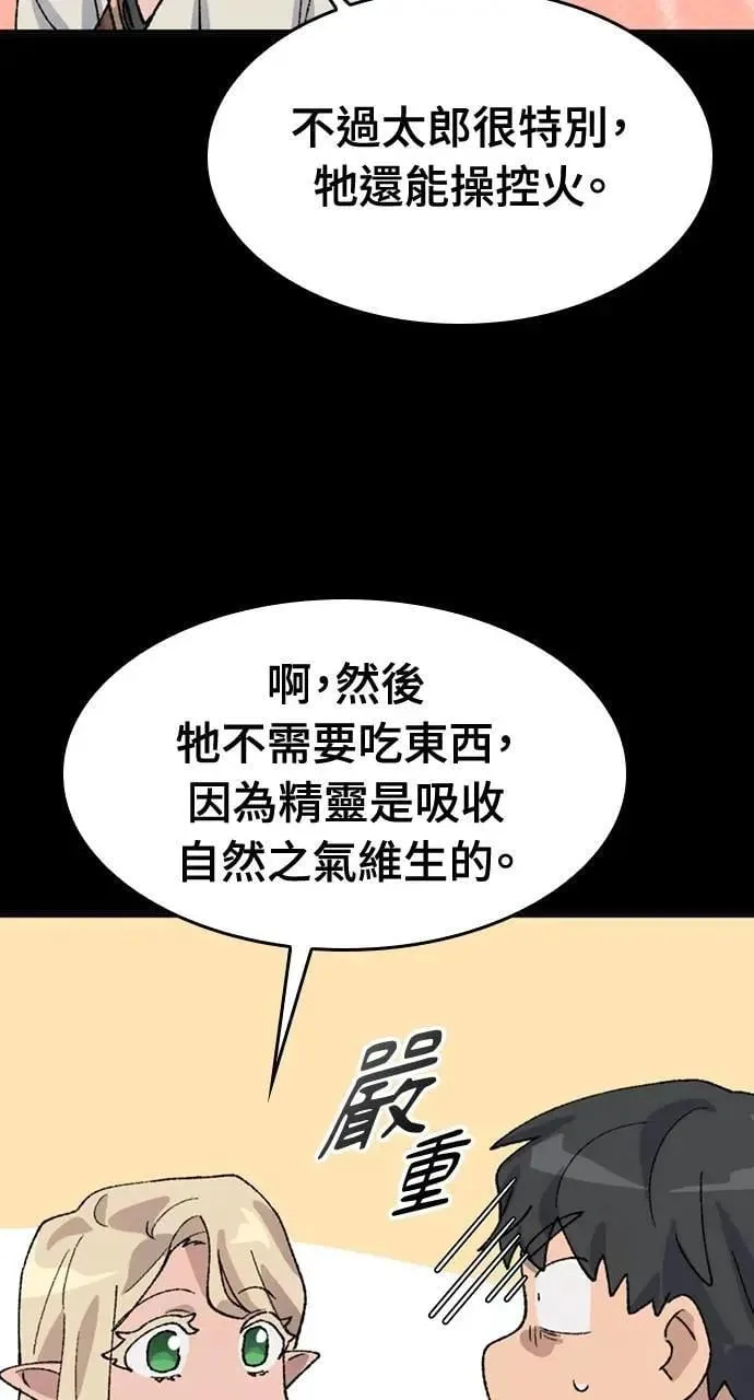 第36话 第21页