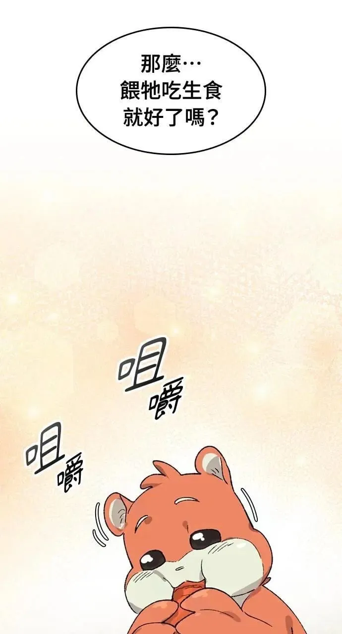 第36话 第24页
