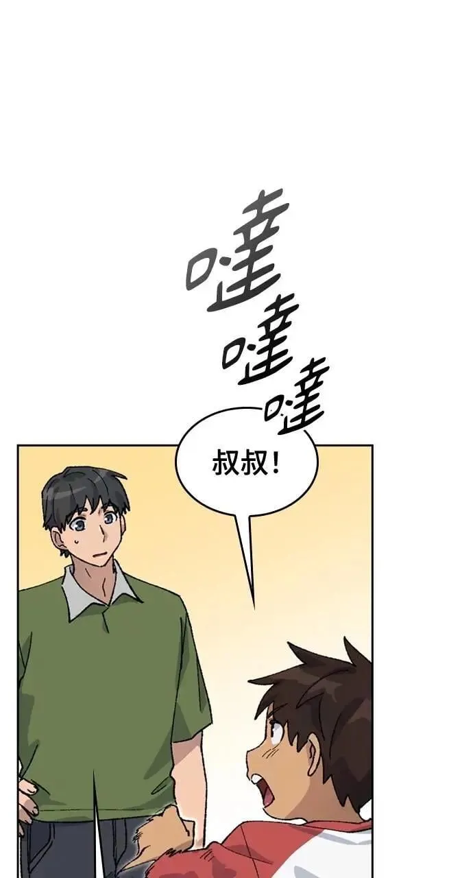 第36话 第29页