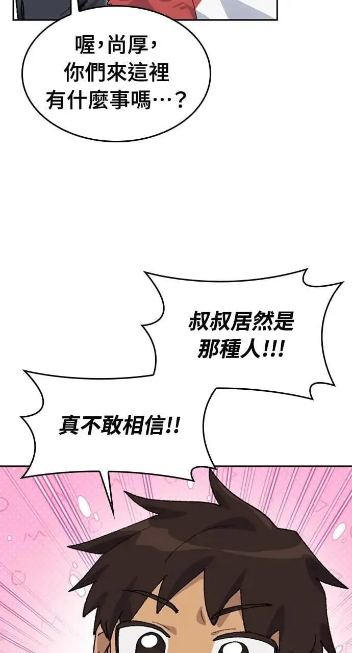 第36话 第30页