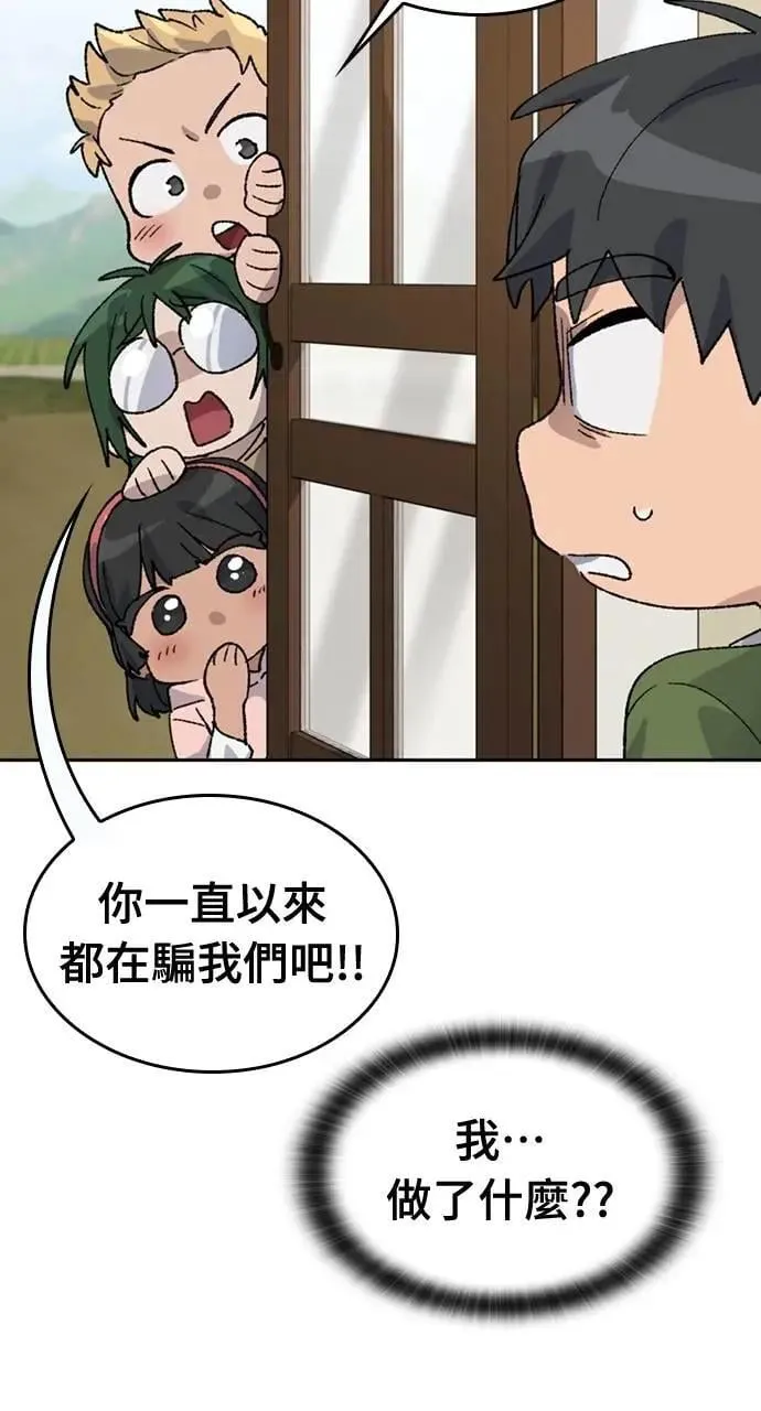 第36话 第32页