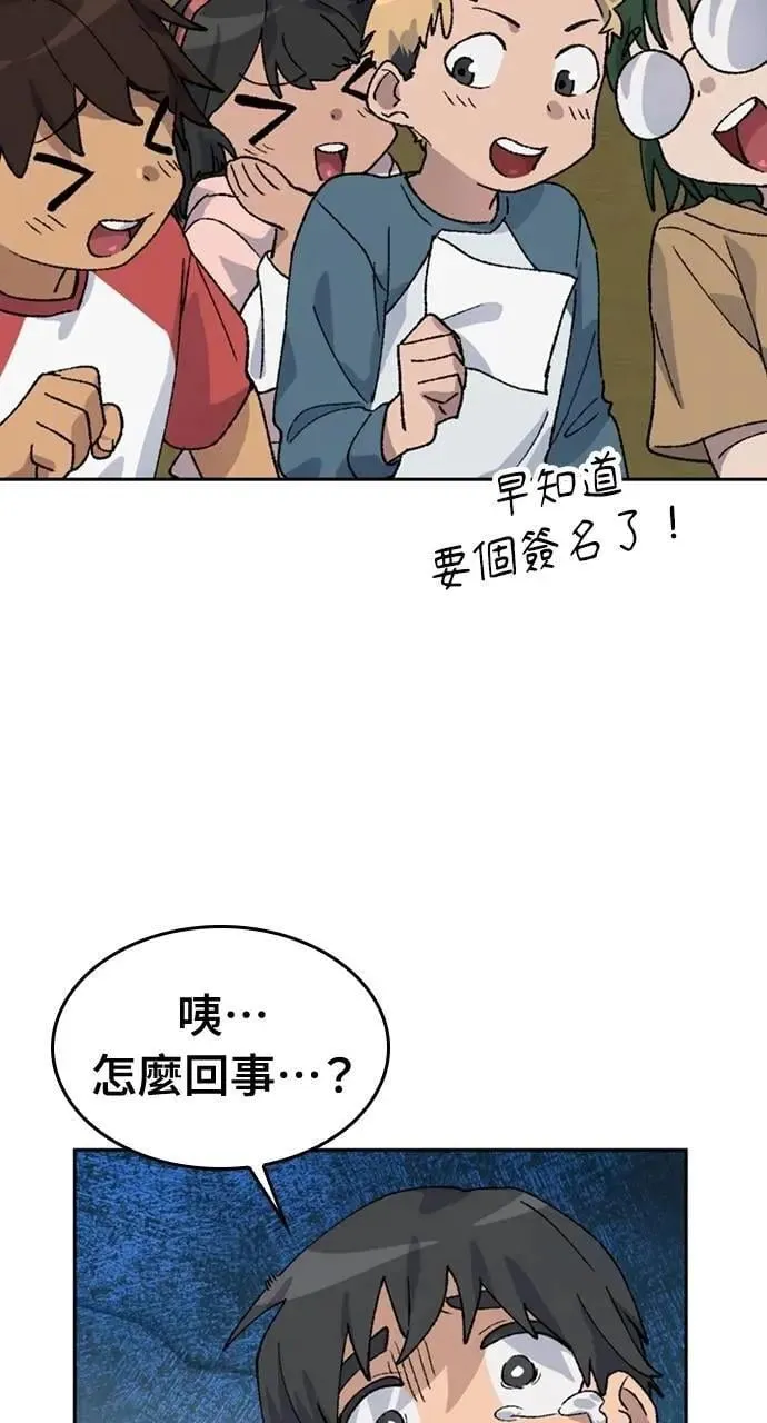 第36话 第35页