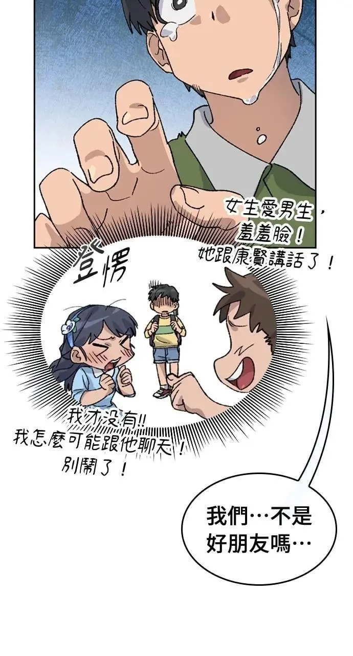 第36话 第36页