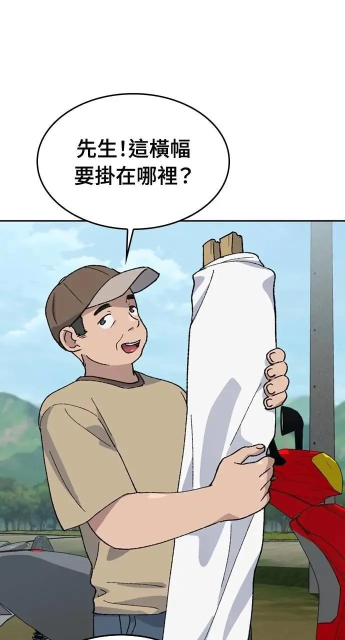第36话 第38页