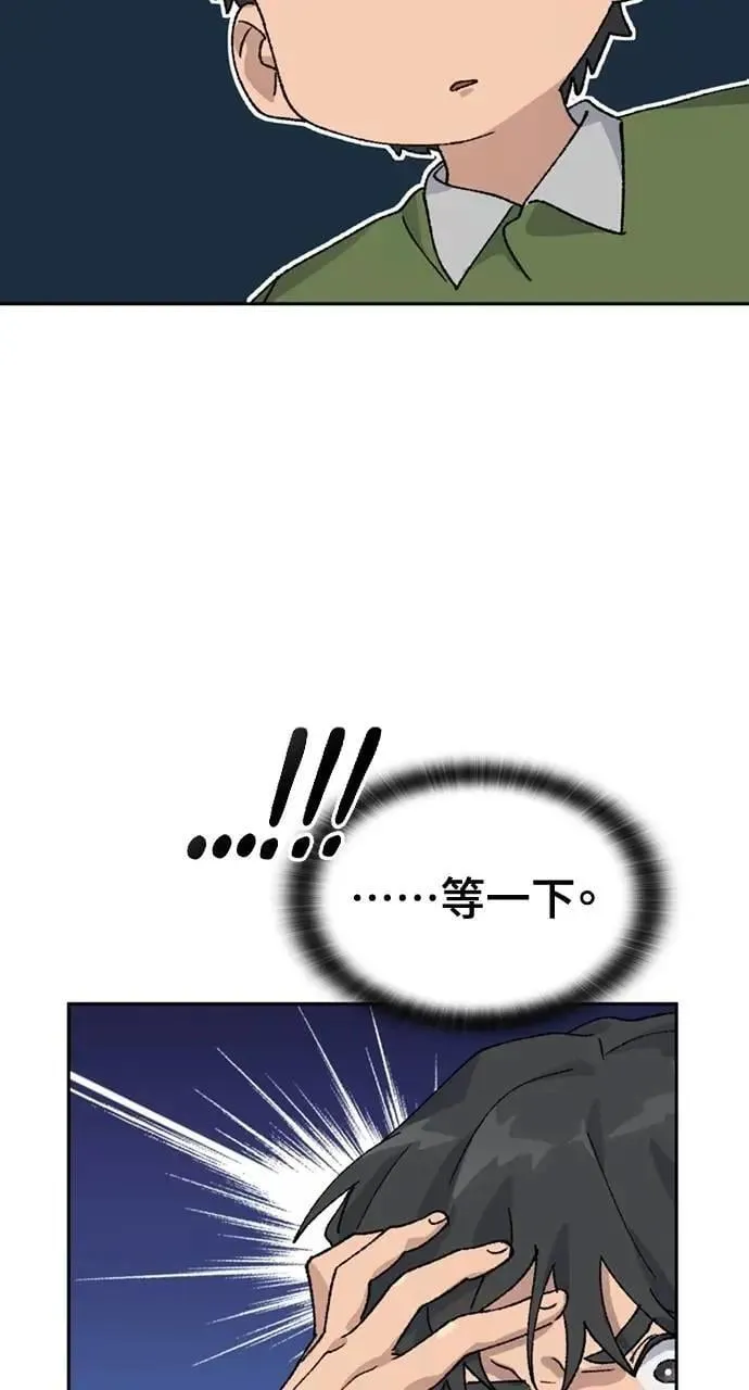 第36话 第42页
