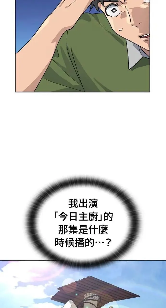 第36话 第43页