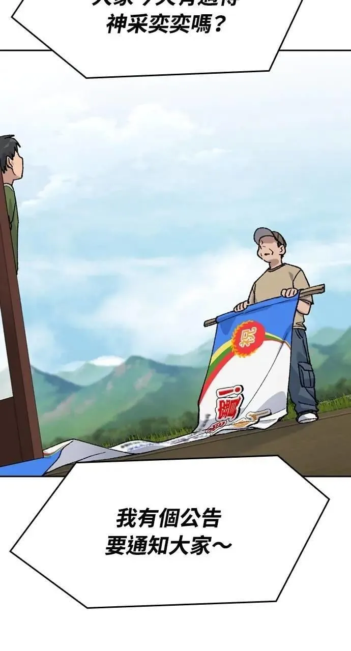 第36话 第45页