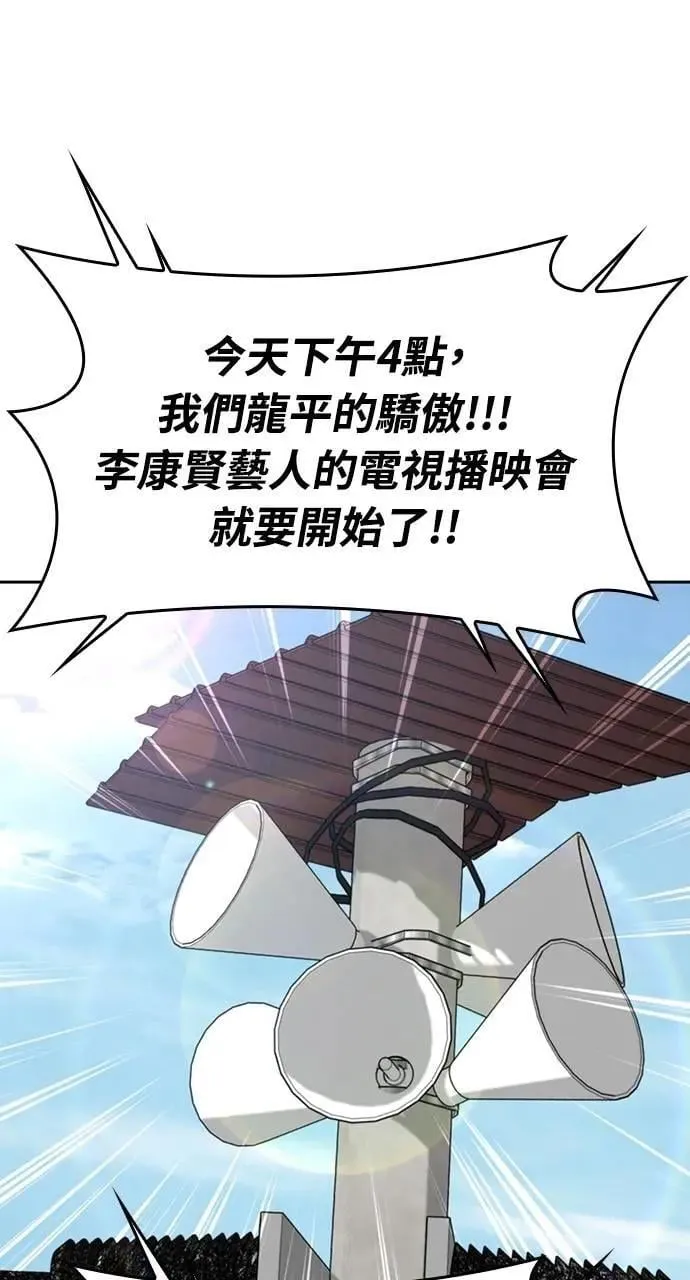第36话 第46页