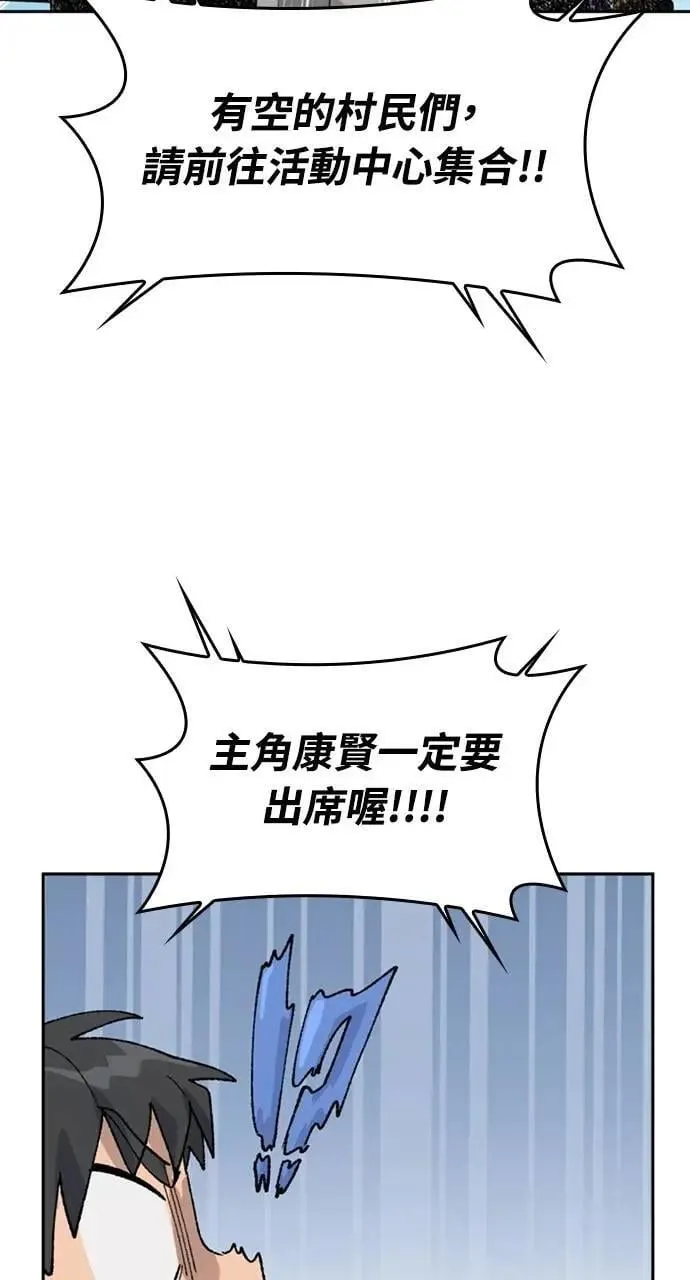 第36话 第47页