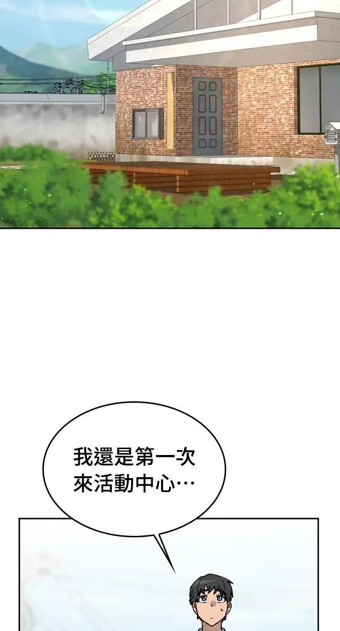 第36话 第51页
