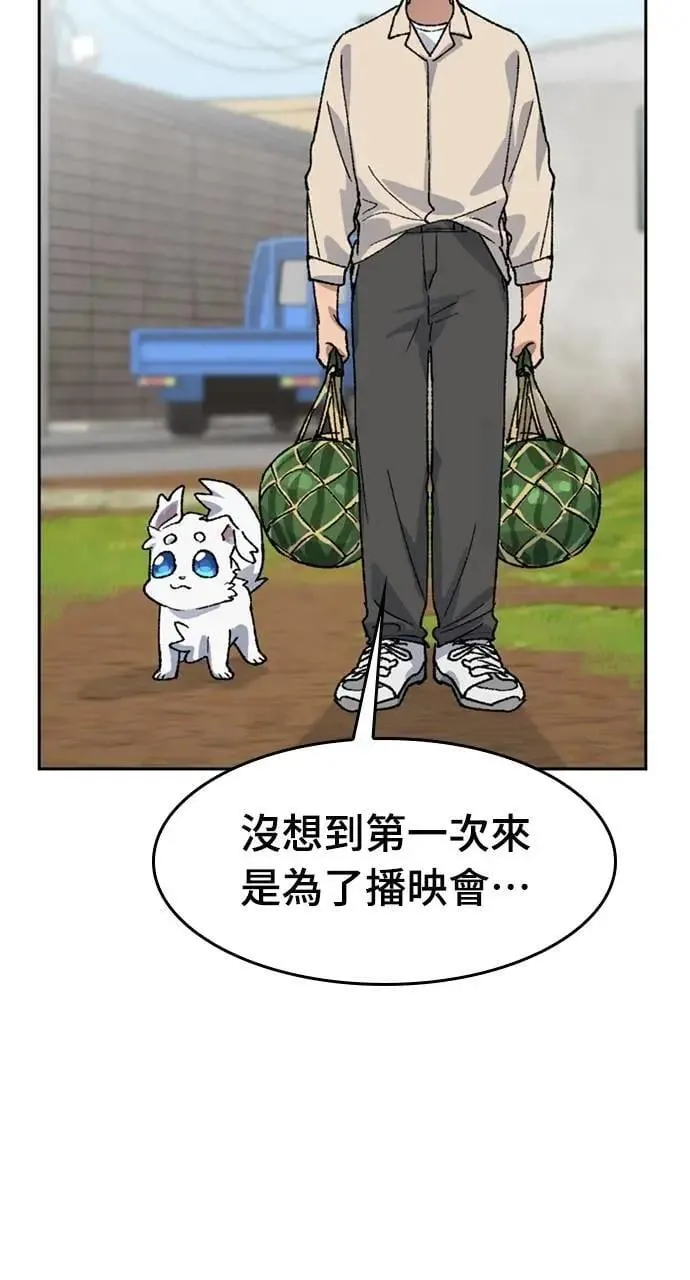 第36话 第52页
