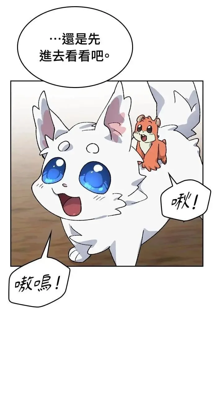 第36话 第53页