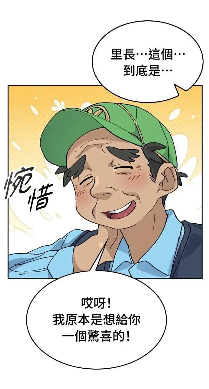 第36话 第56页