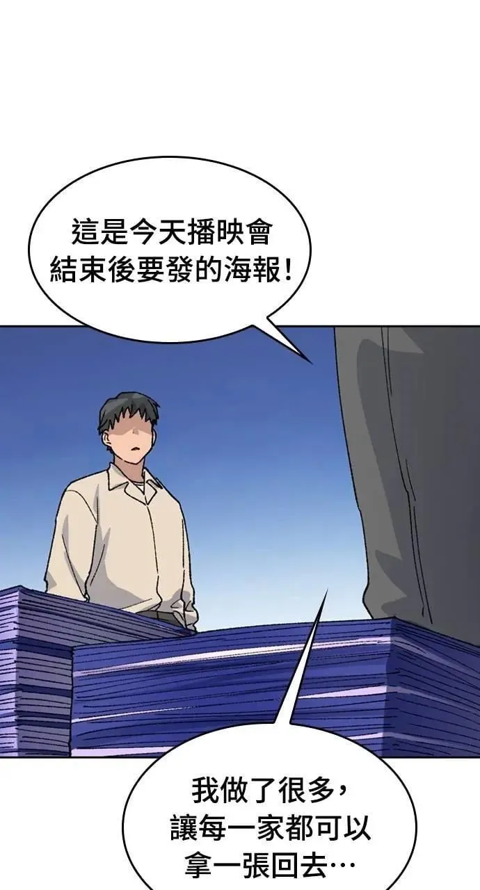 第36话 第57页