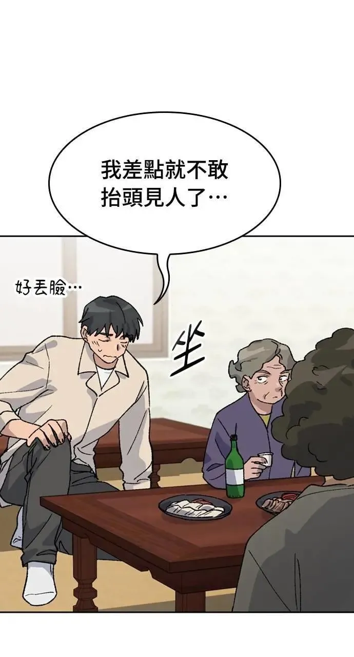 第36话 第61页