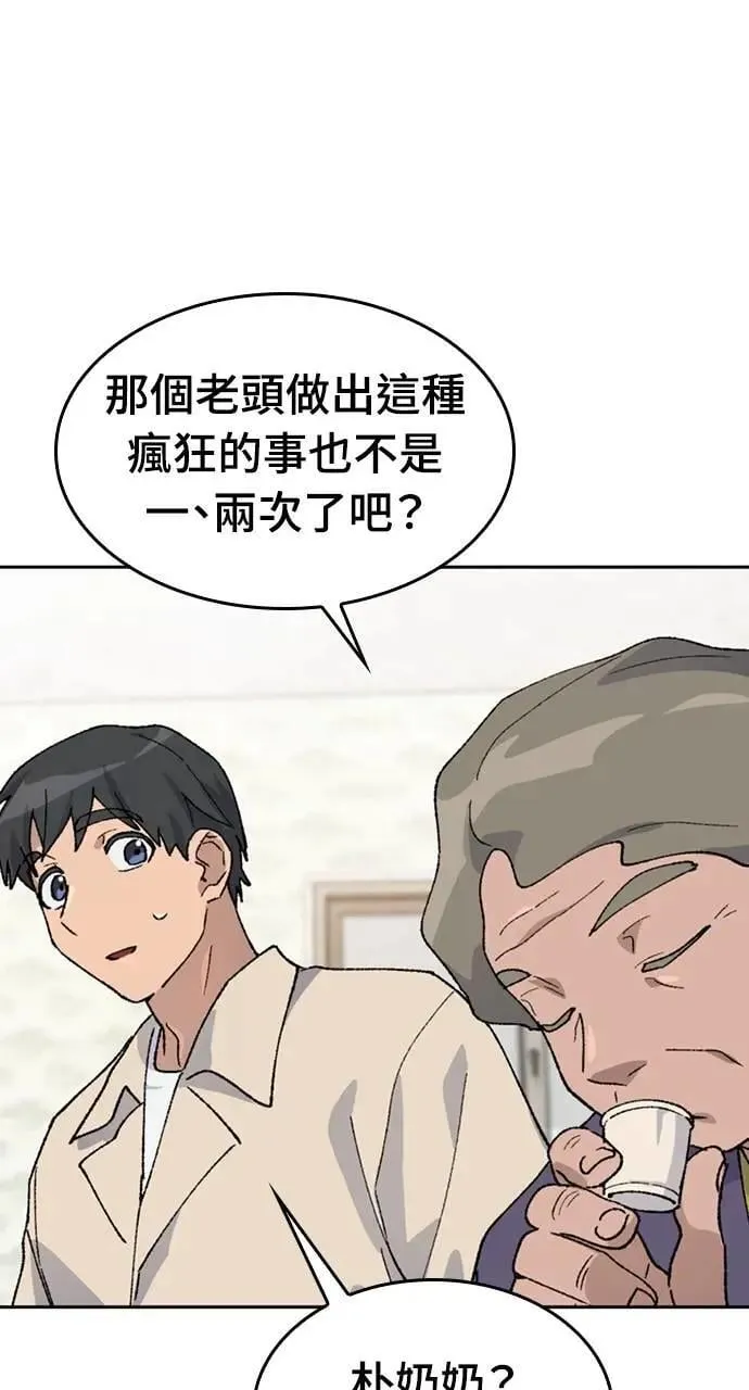 第36话 第62页