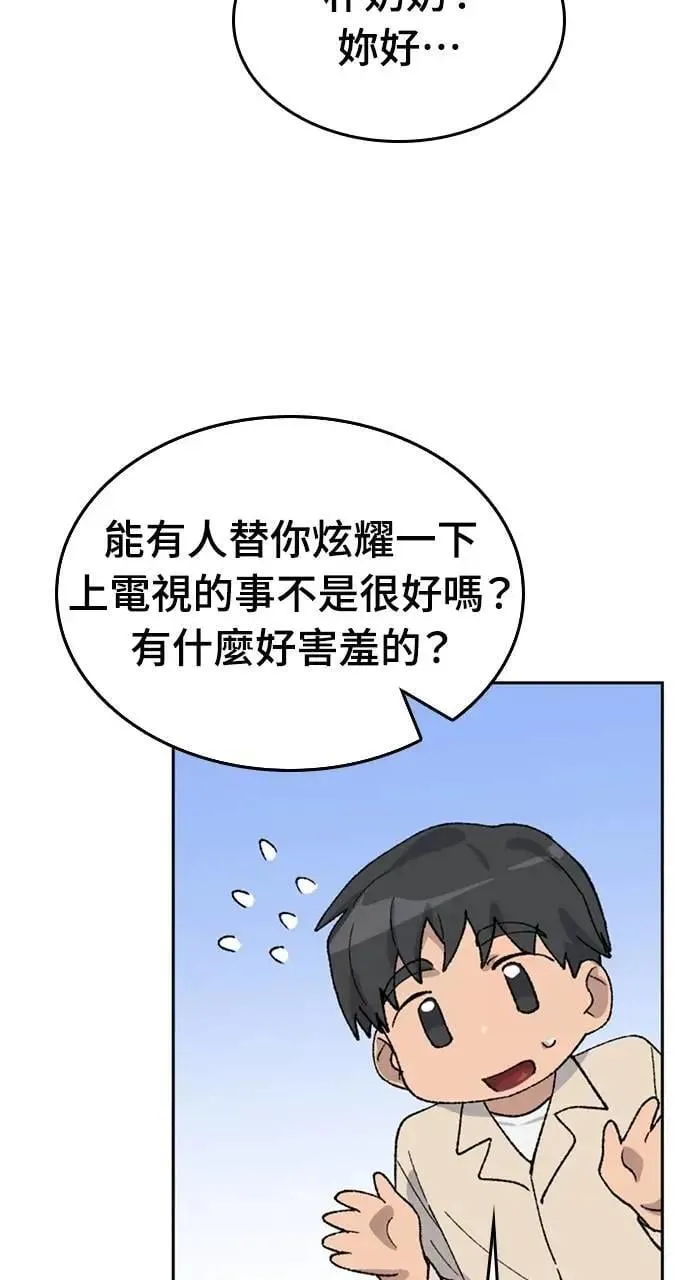 第36话 第63页