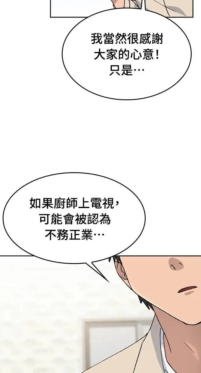 第36话 第64页