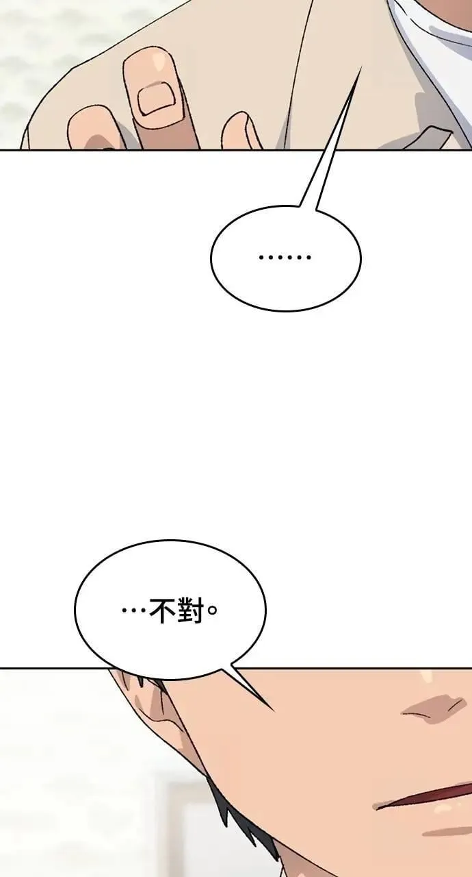第36话 第65页