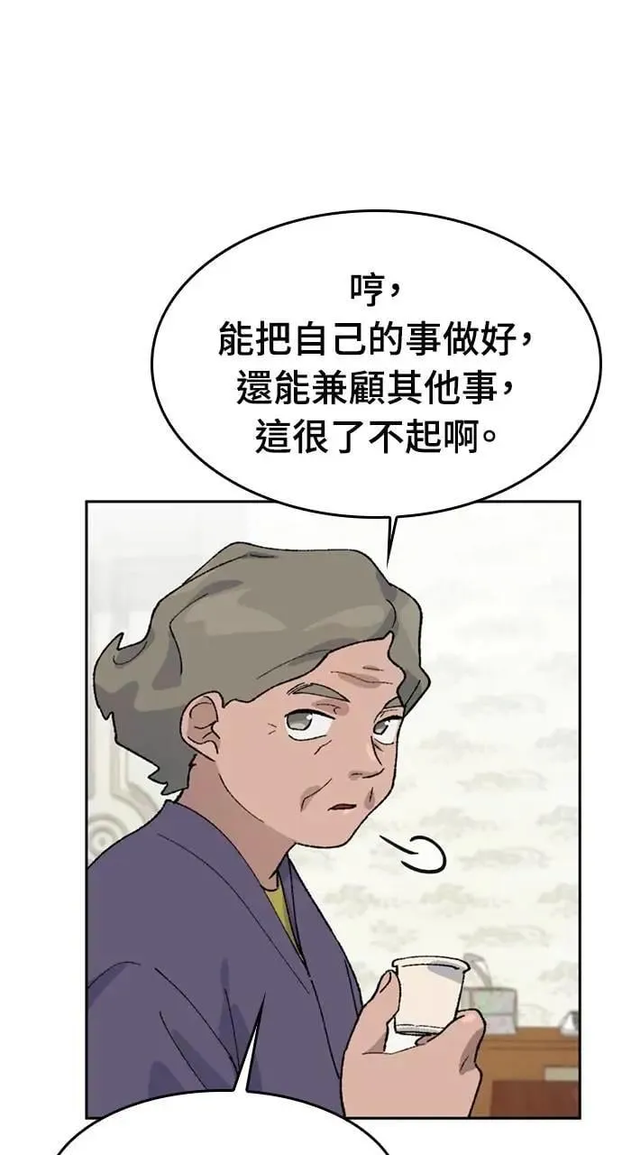 第36话 第68页