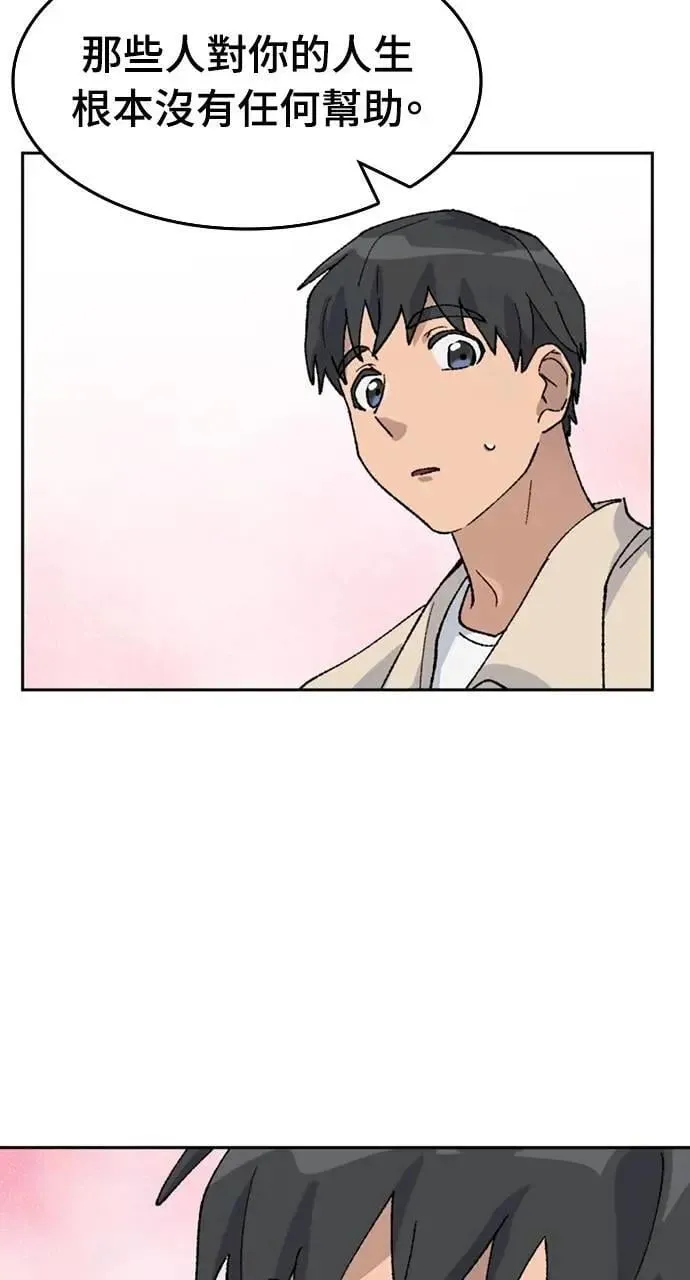 第36话 第71页