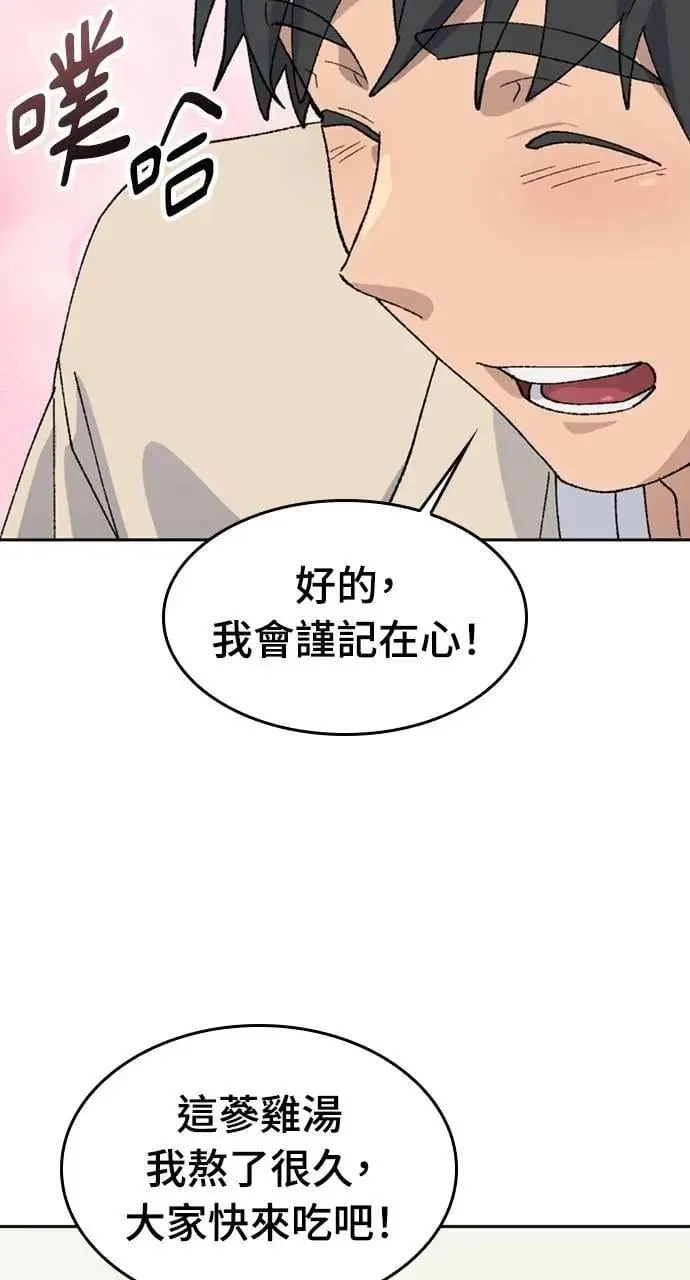 第36话 第72页