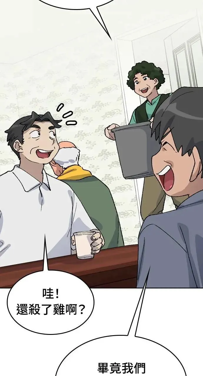 第36话 第73页