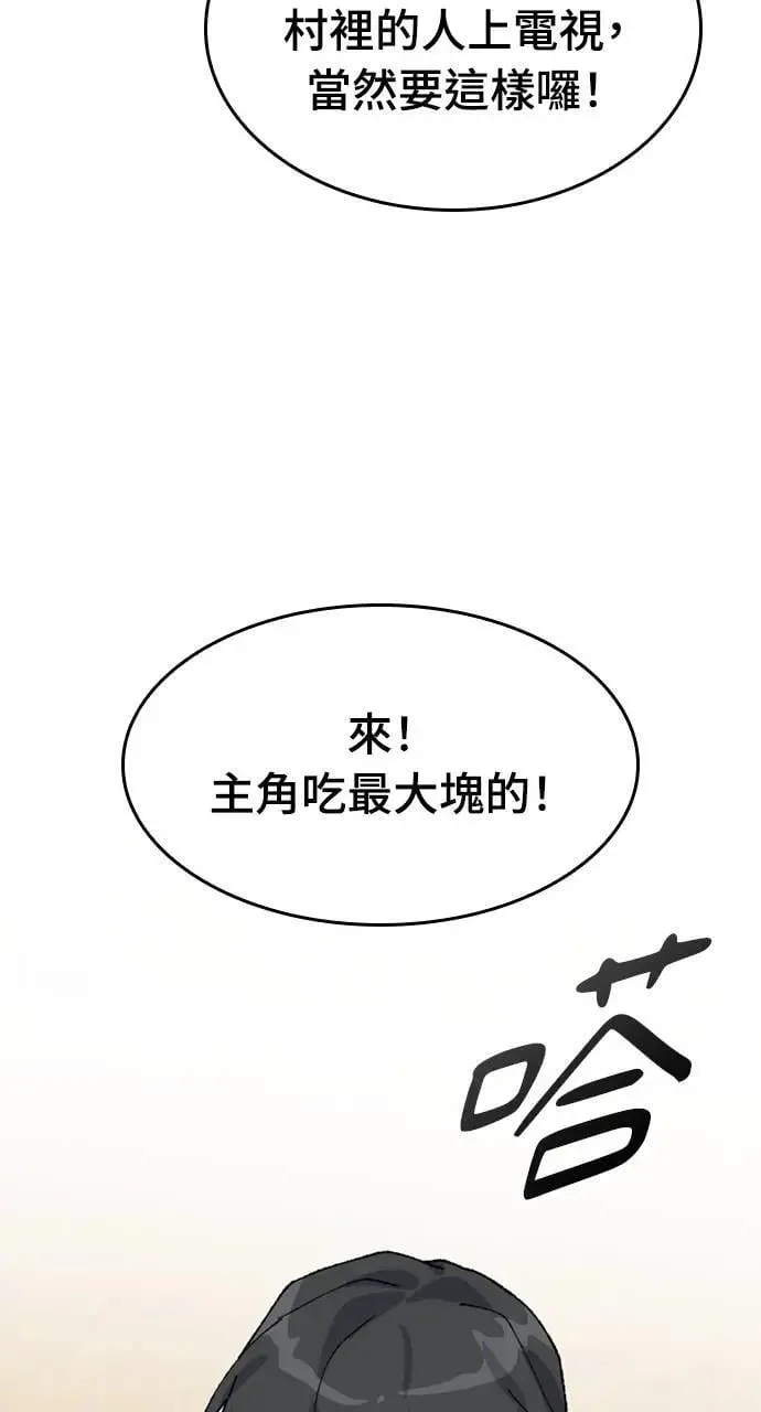 第36话 第74页