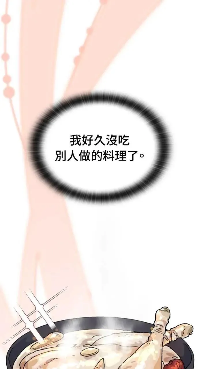 第36话 第76页
