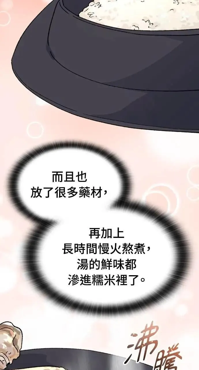 第36话 第79页