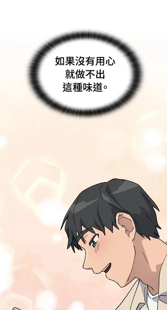 第36话 第81页