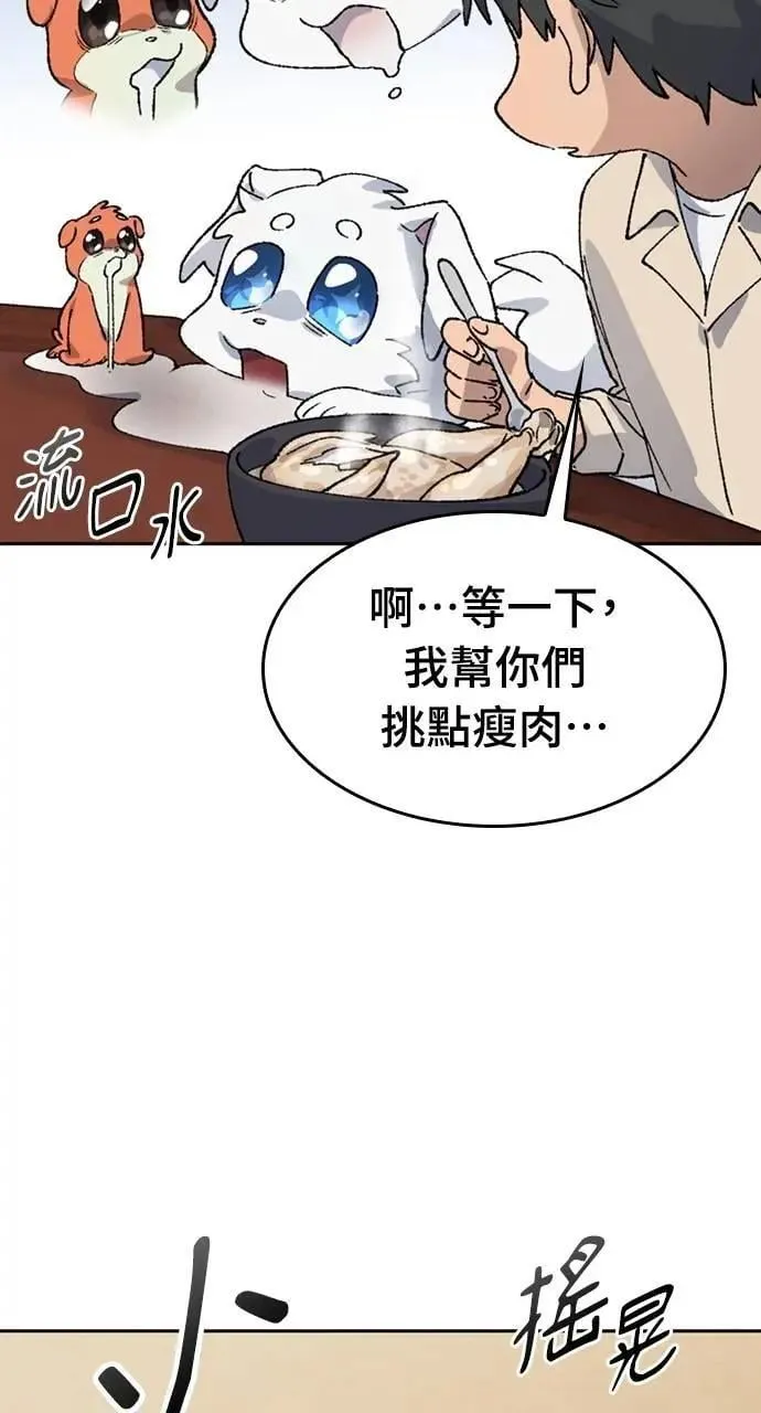 第36话 第83页