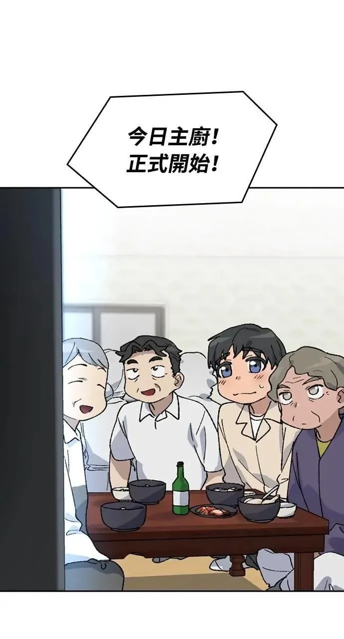 第36话 第85页