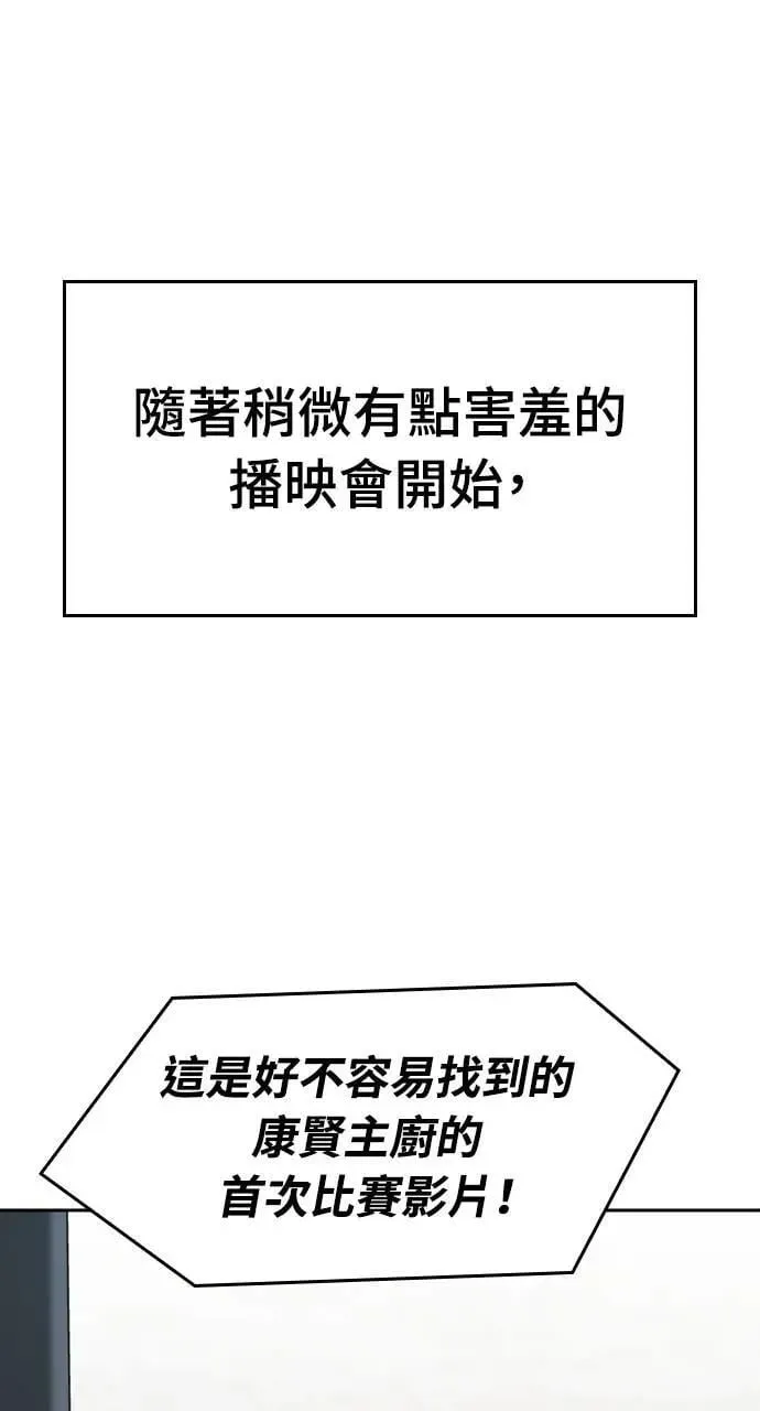 第36话 第86页