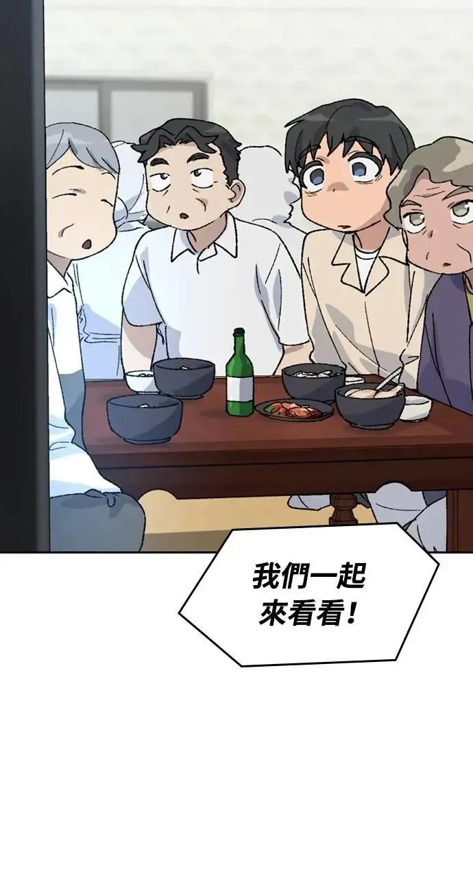 第36话 第87页