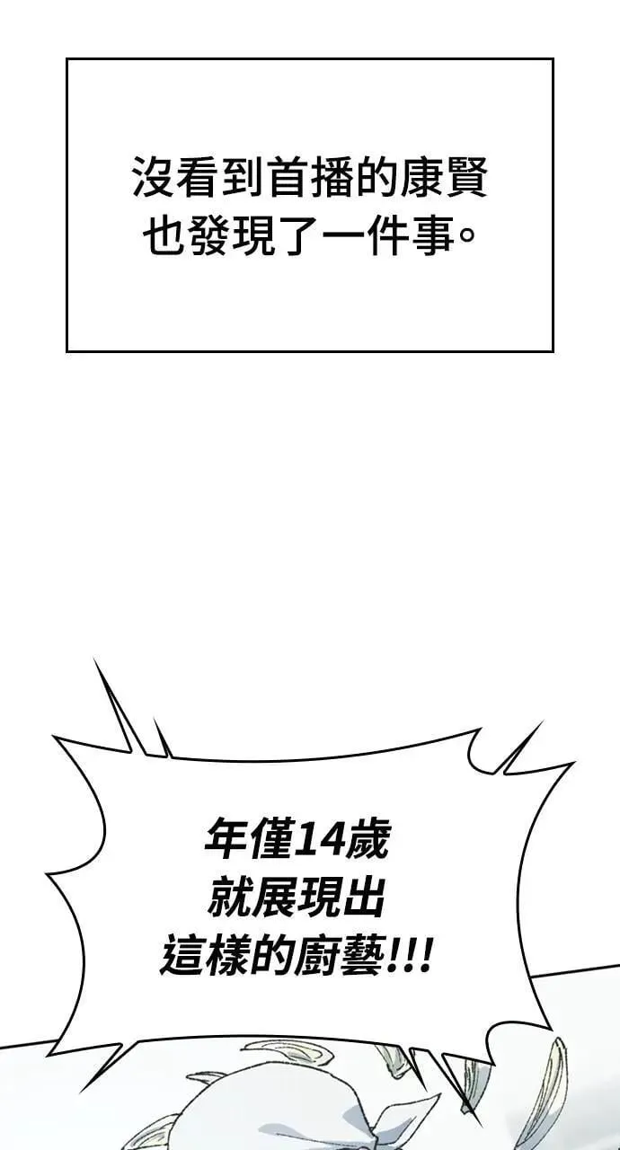 第36话 第88页