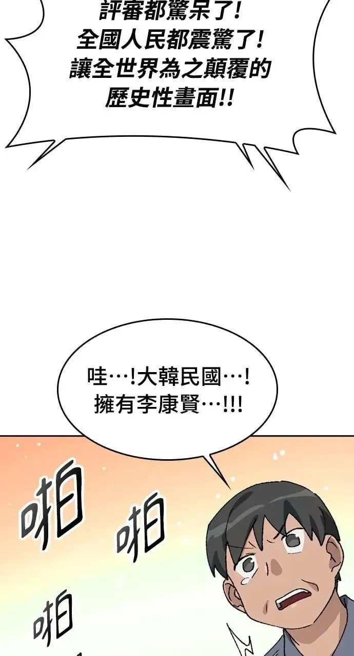 第36话 第91页