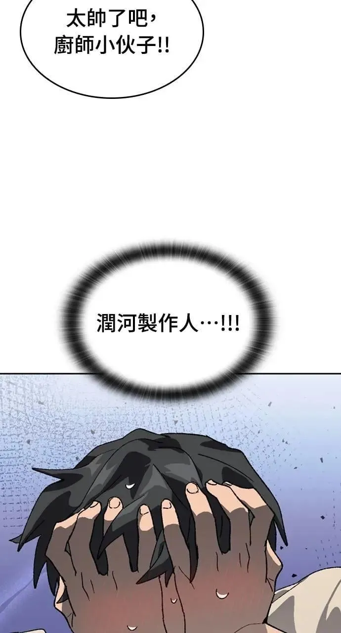 第36话 第94页