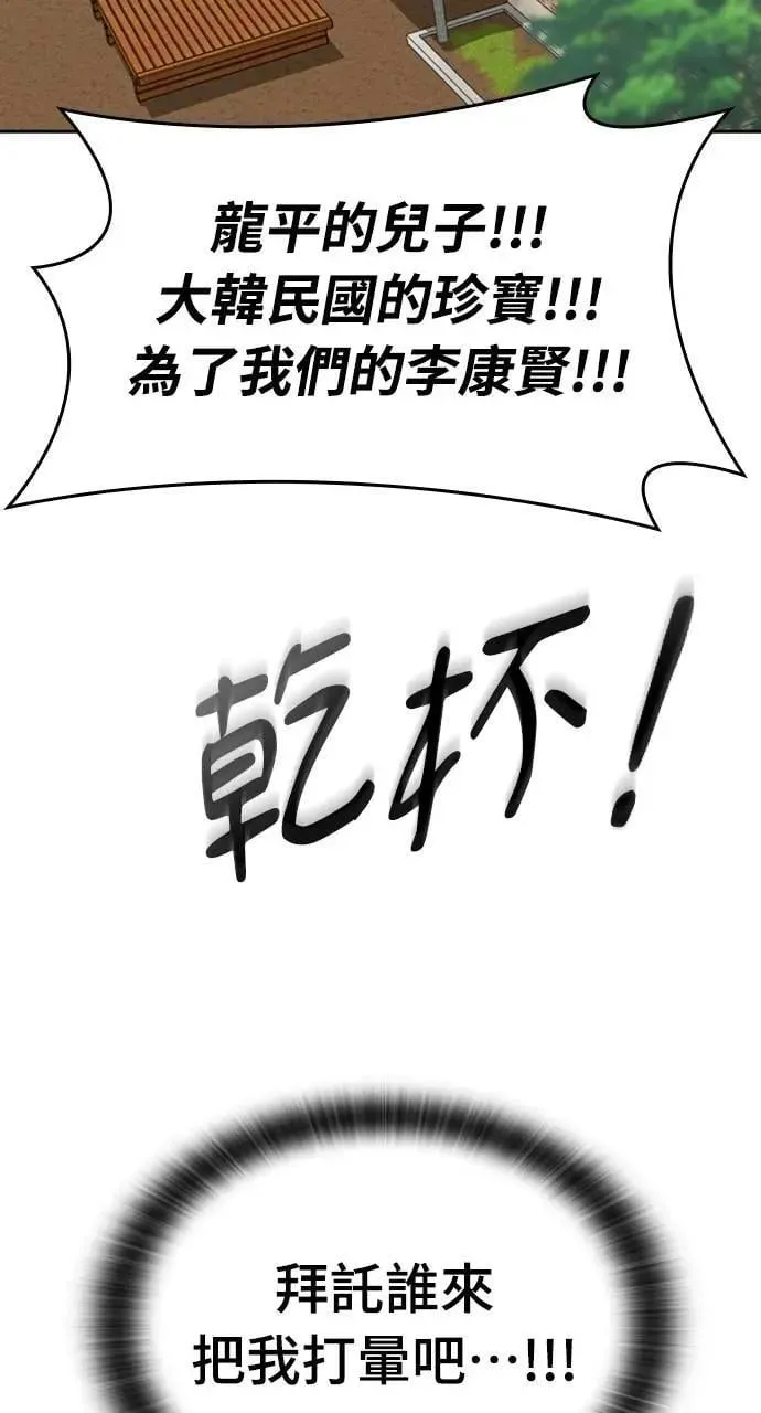 第36话 第97页