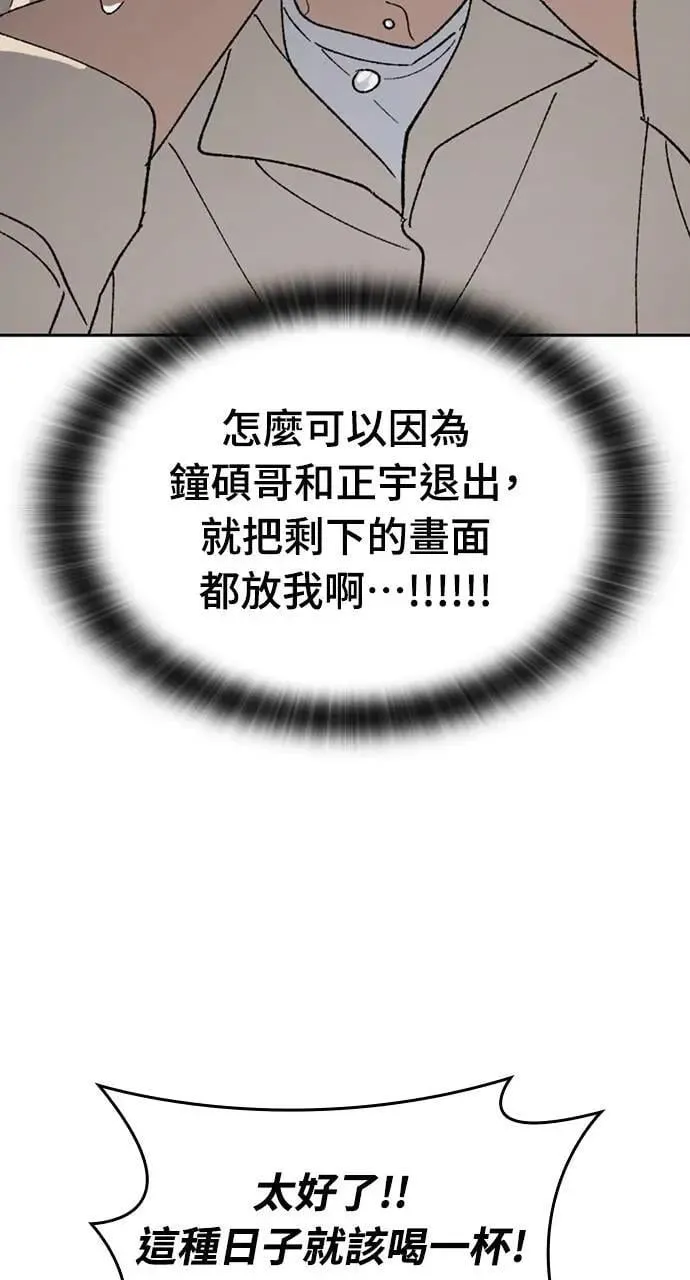 第36话 第100页