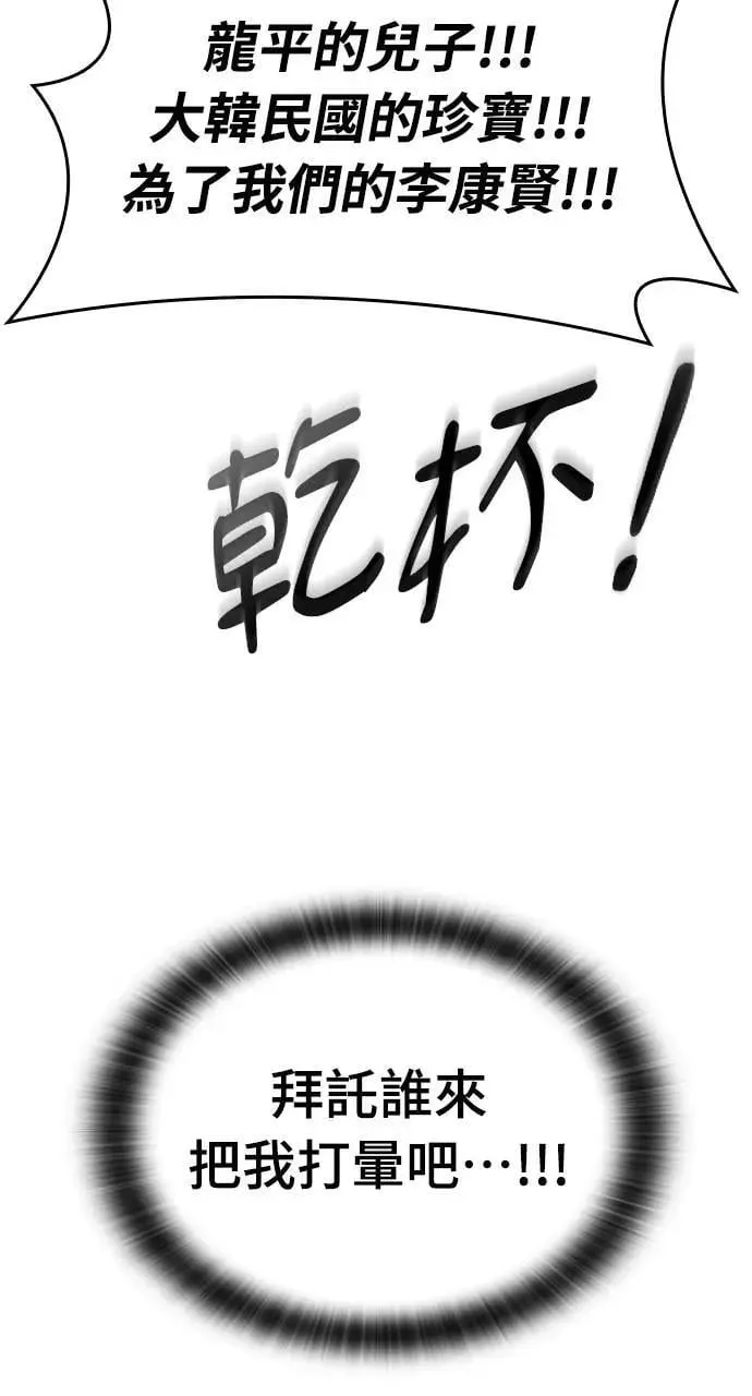 第37话 第4页