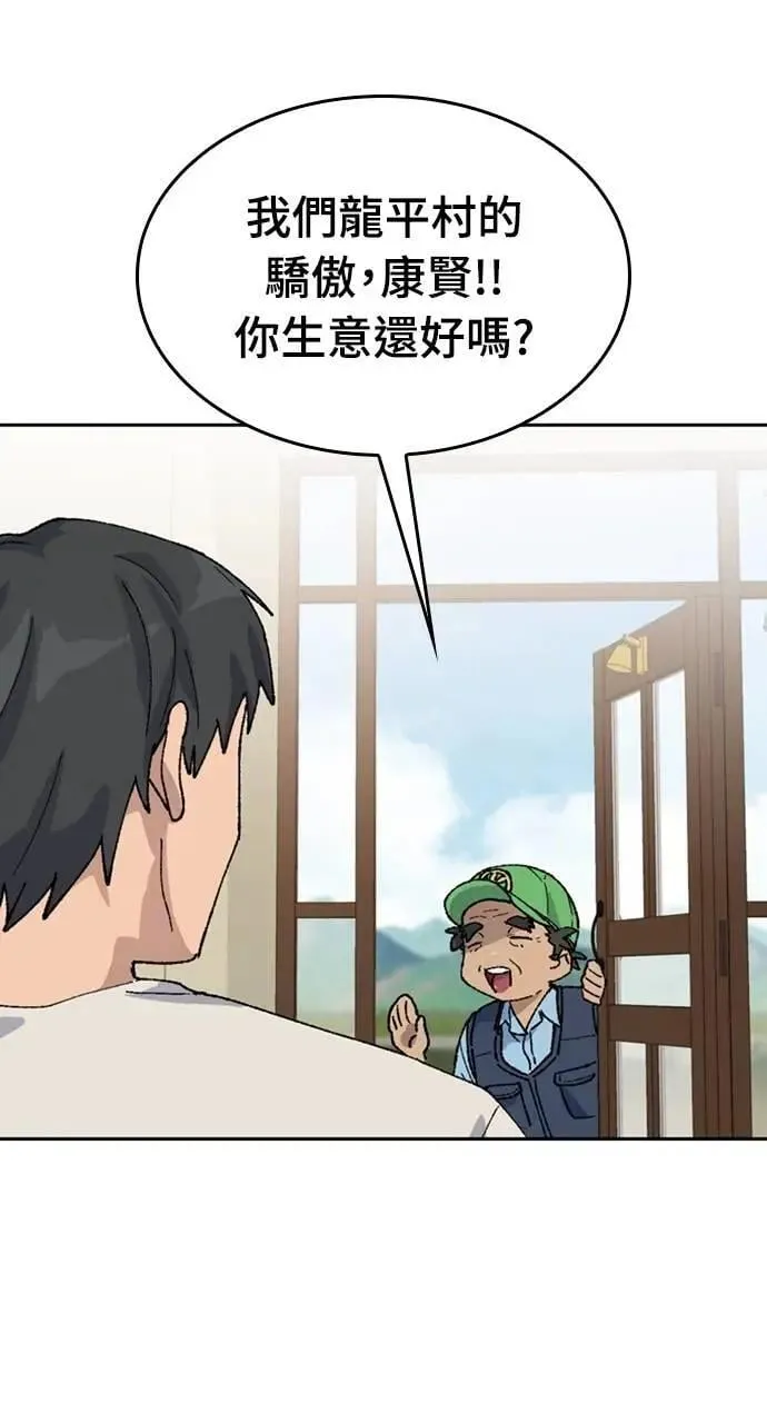第37话 第6页
