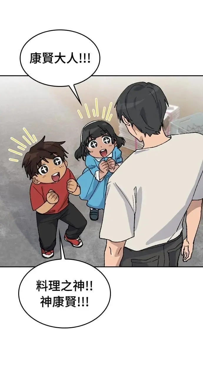 第37话 第7页